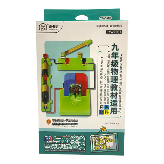 Electricity & Magnetism Science Kit || مجموعة علوم الكهرباء والمغناطيسية