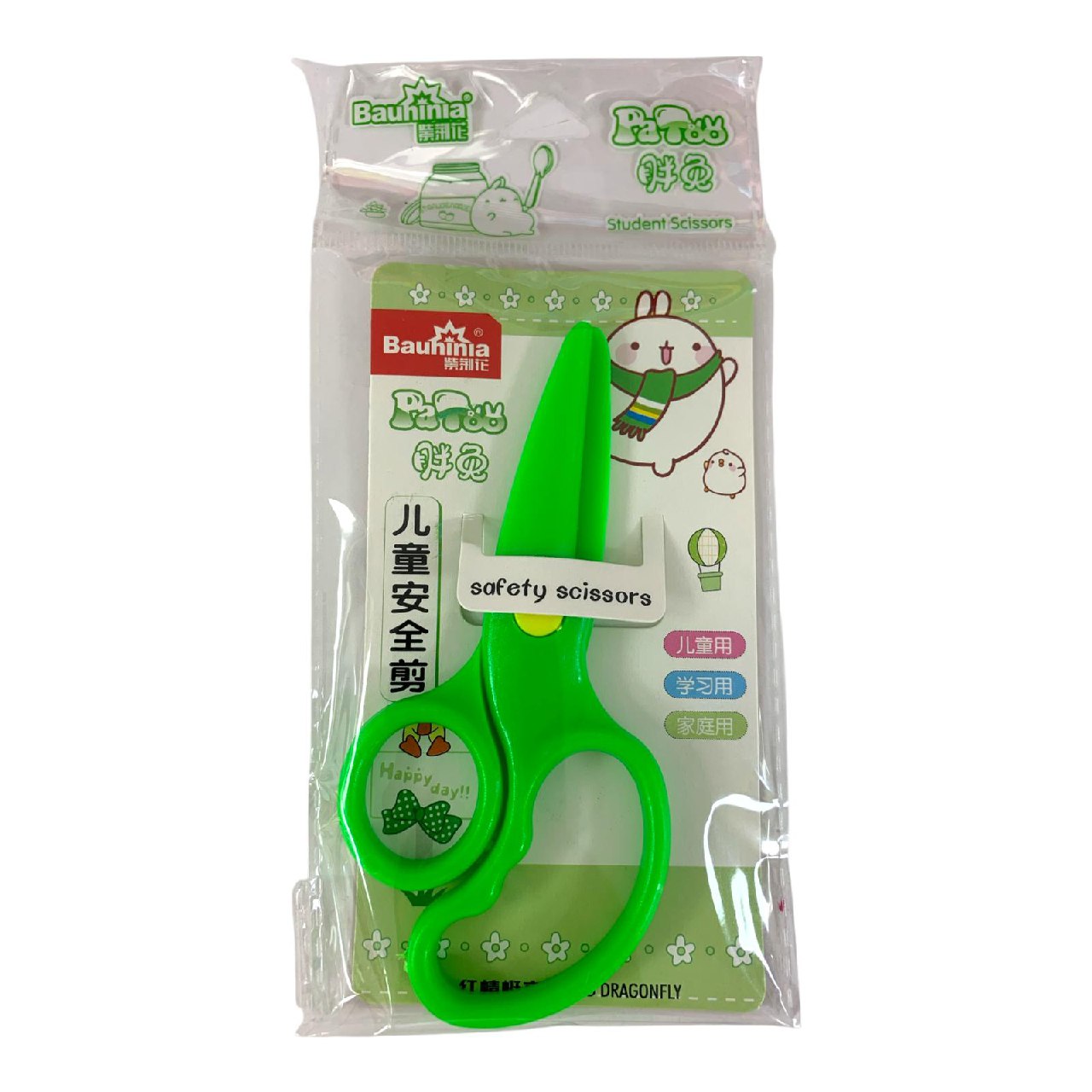 Kids' Safety Scissors - Pink || مقصات أمان للأطفال - وردي