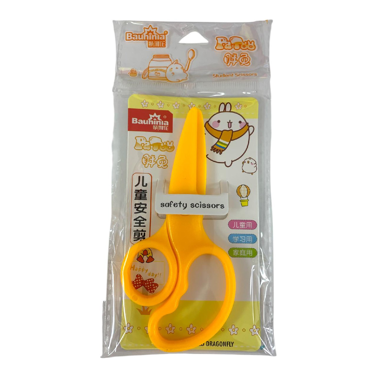 Kids' Safety Scissors - Pink || مقصات أمان للأطفال - وردي