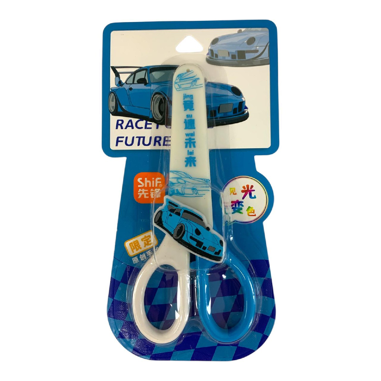 Kids' Racing Car Safety Scissors || مقصات سلامة سيارة سباق للأطفال