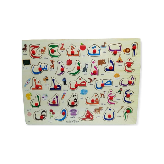 Puzzles Arabic Letters 28 pcs || بازل احرف عربية ٢٨ قطعة