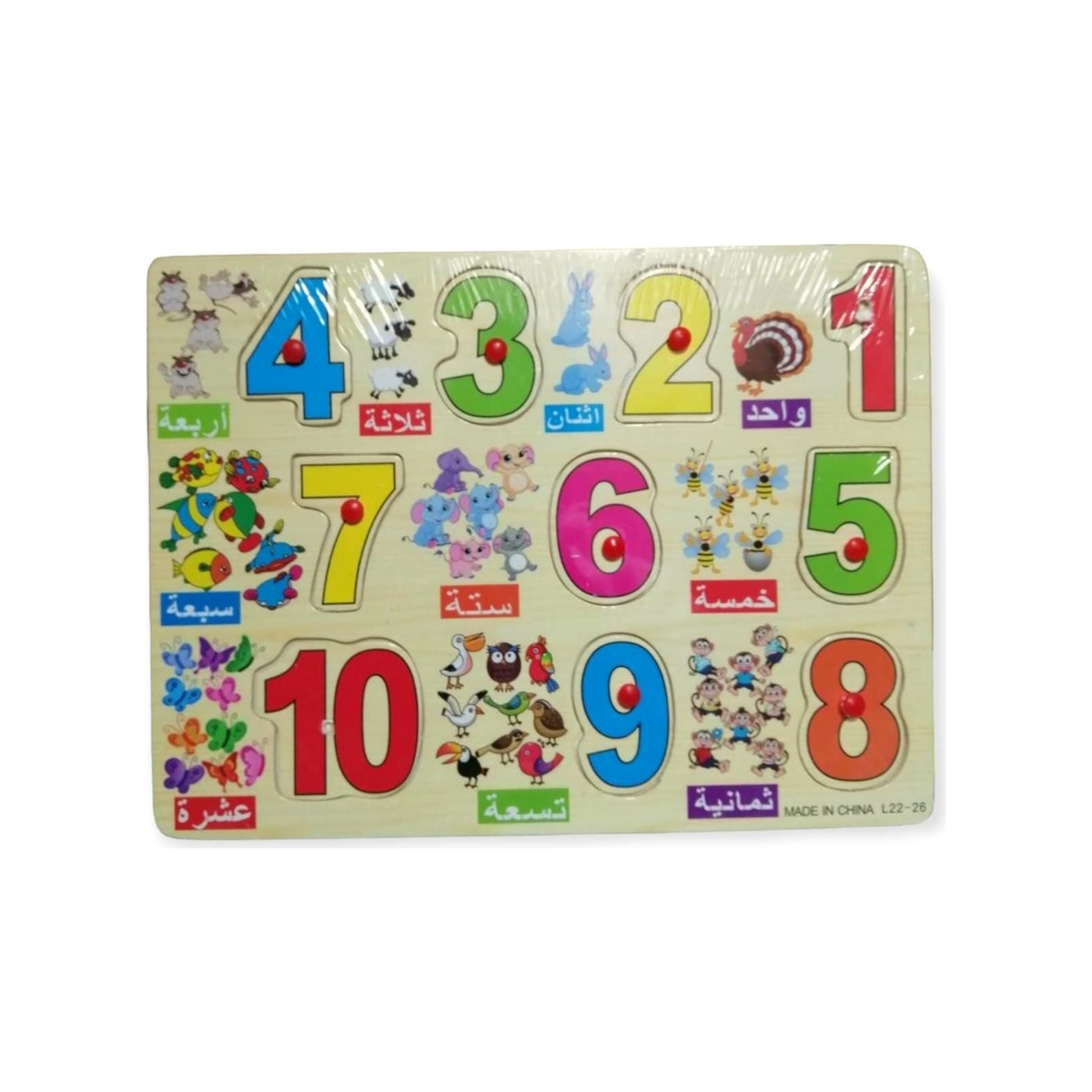 Puzzles Numbers 10 Pcs || بازل ارقام ١٠ قطعة⁩