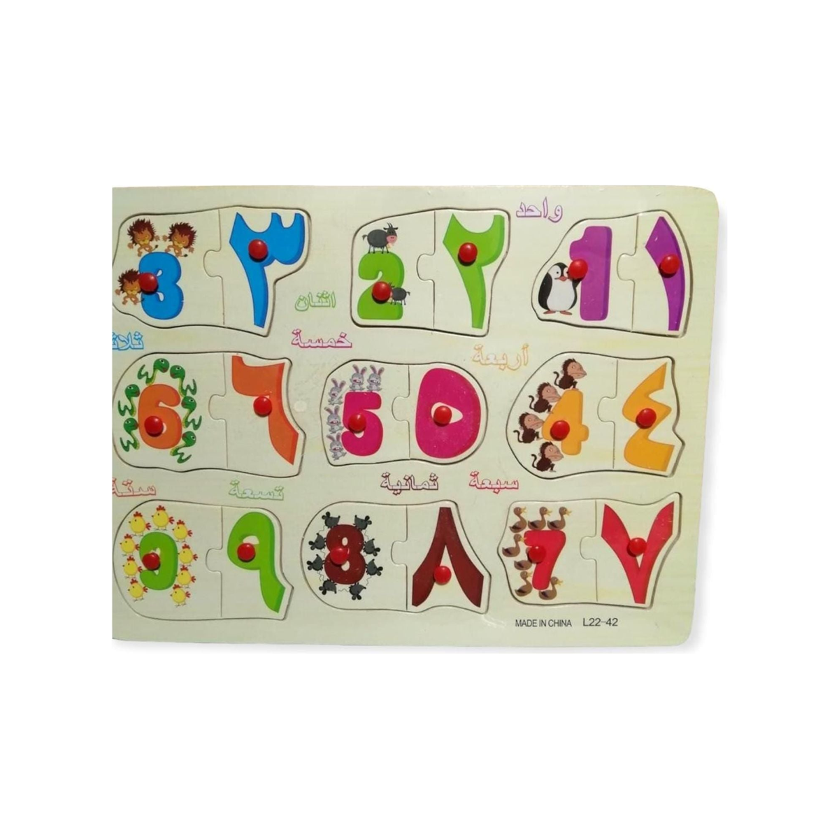 Puzzles Arabic & English Numbers 18 Pcs || بازل ارقام عربية و انجليزية ١٨ قطعة⁩