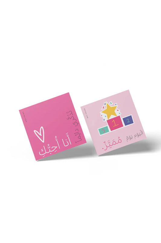 Dhuha Bookstore Kids Incentive Cards || بطاقات تحفيزية بنات مكتبة ضحى