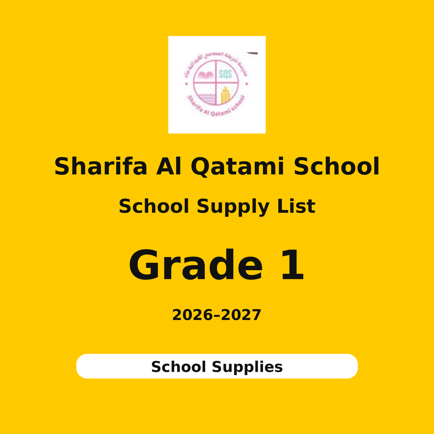 مدرسة شريفة القطامي الابتدائية بنات الصف الأول