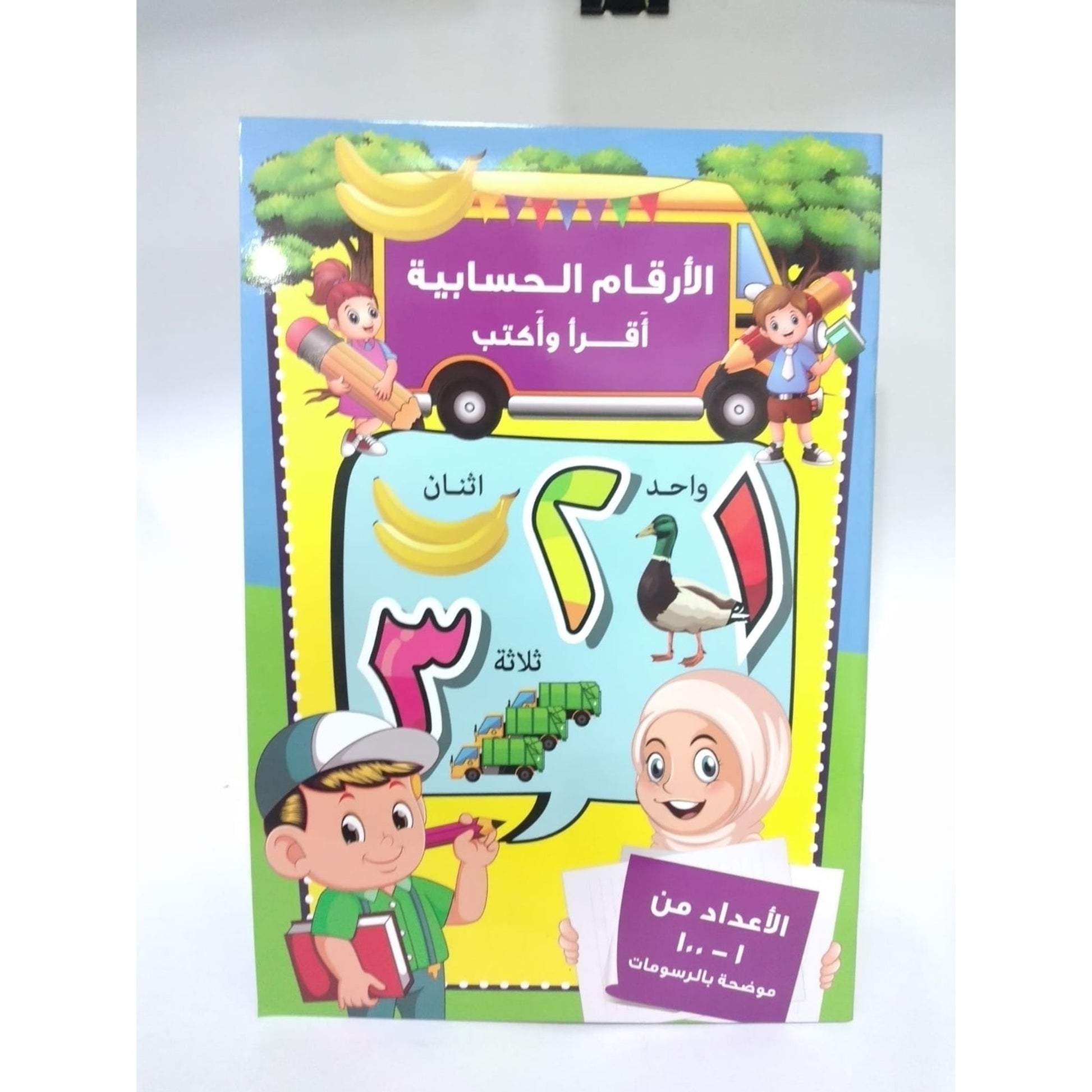 قصص تعليم الاحرف والارقام اطفال