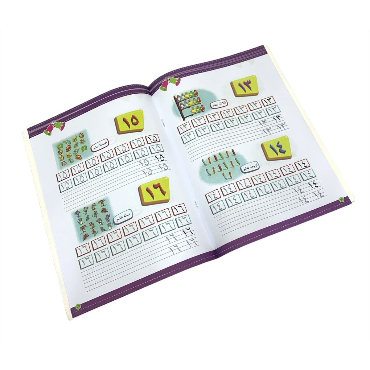 A&T Arabic Numbers || كراسة تدريب الارقام العربية.