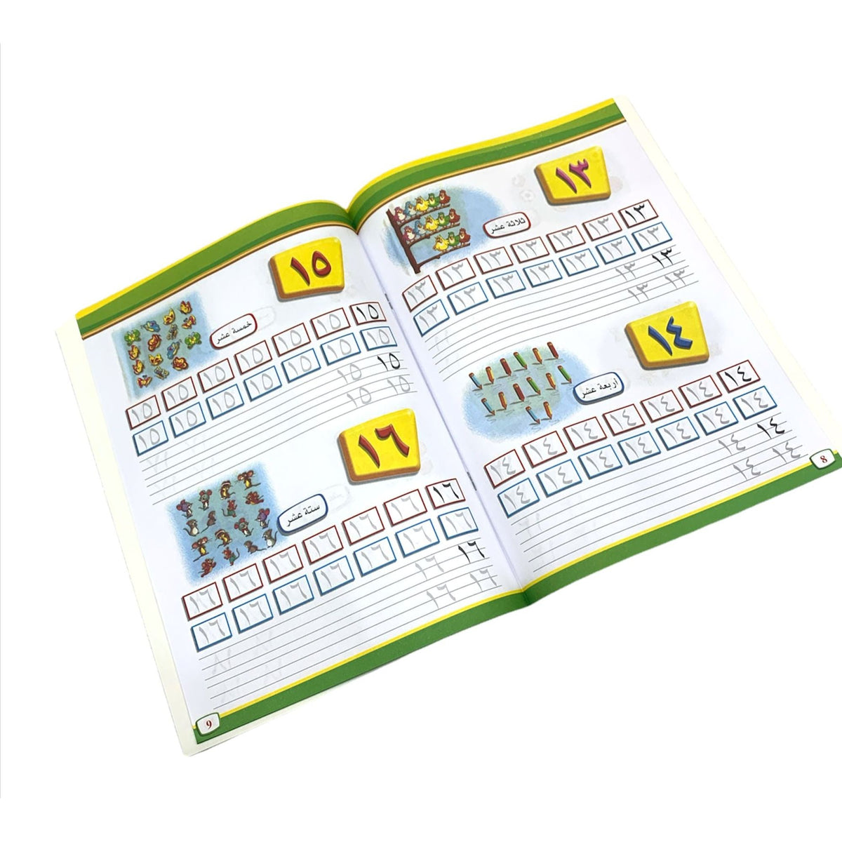 A&T Arabic Numbers || كراسة تدريب الارقام العربية⁩⁩