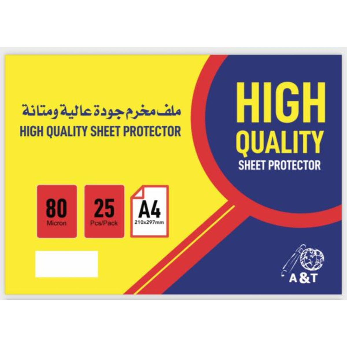 A&T A4 80 Micron File Sheet Protectors with 11 Holes || مغلف ورق شفاف 80 مايكرون اي اند تي