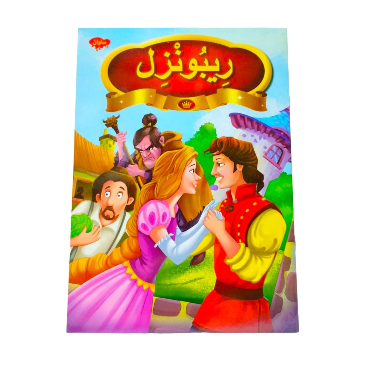 ⁨قصص و مغامرات للسهره ٦ في ١