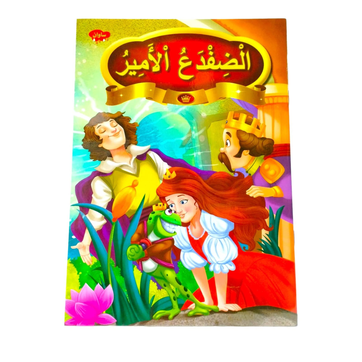 ⁨قصص و مغامرات للسهره ٦ في ١
