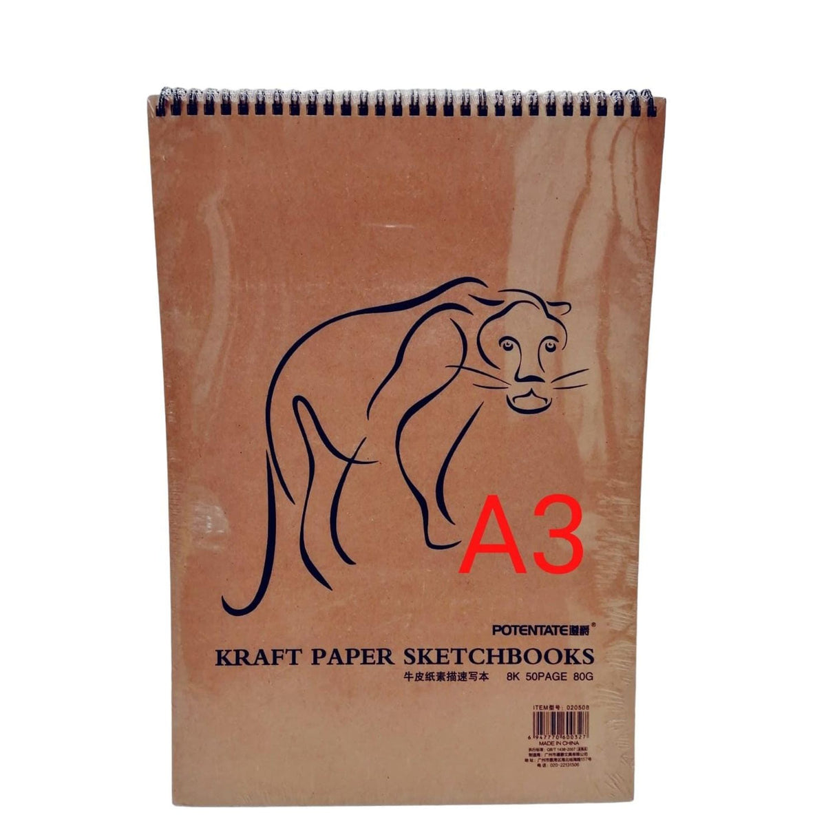 Kraft Sketch Book || دفتر ورق كرافت بني سكتش