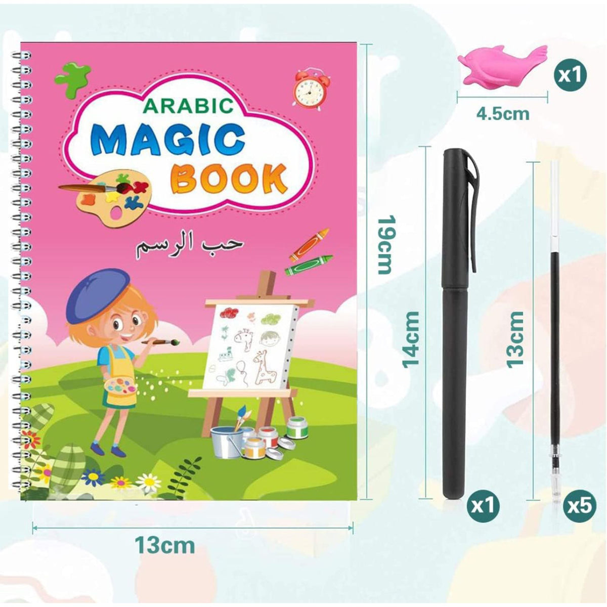 Arabic Magic Book Drawing || دفتر تاسيس الاطفال بالحبر الماسح حب الرسم