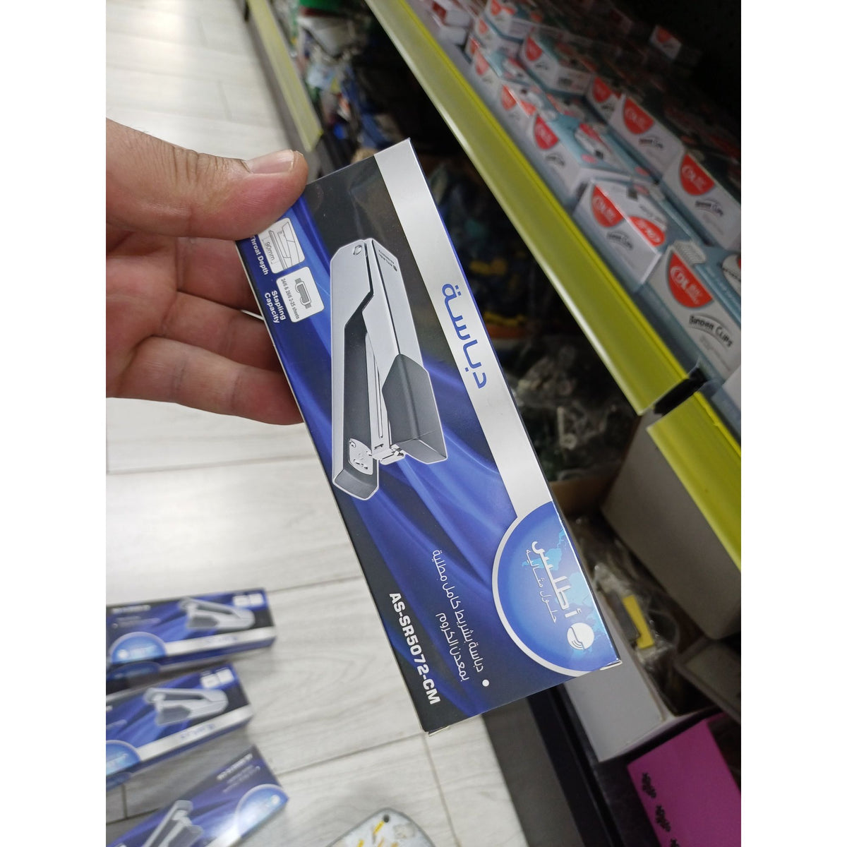 Atlas Stapler AS-SR5072-CM || دباسة أطلس ٢٥ ورقة