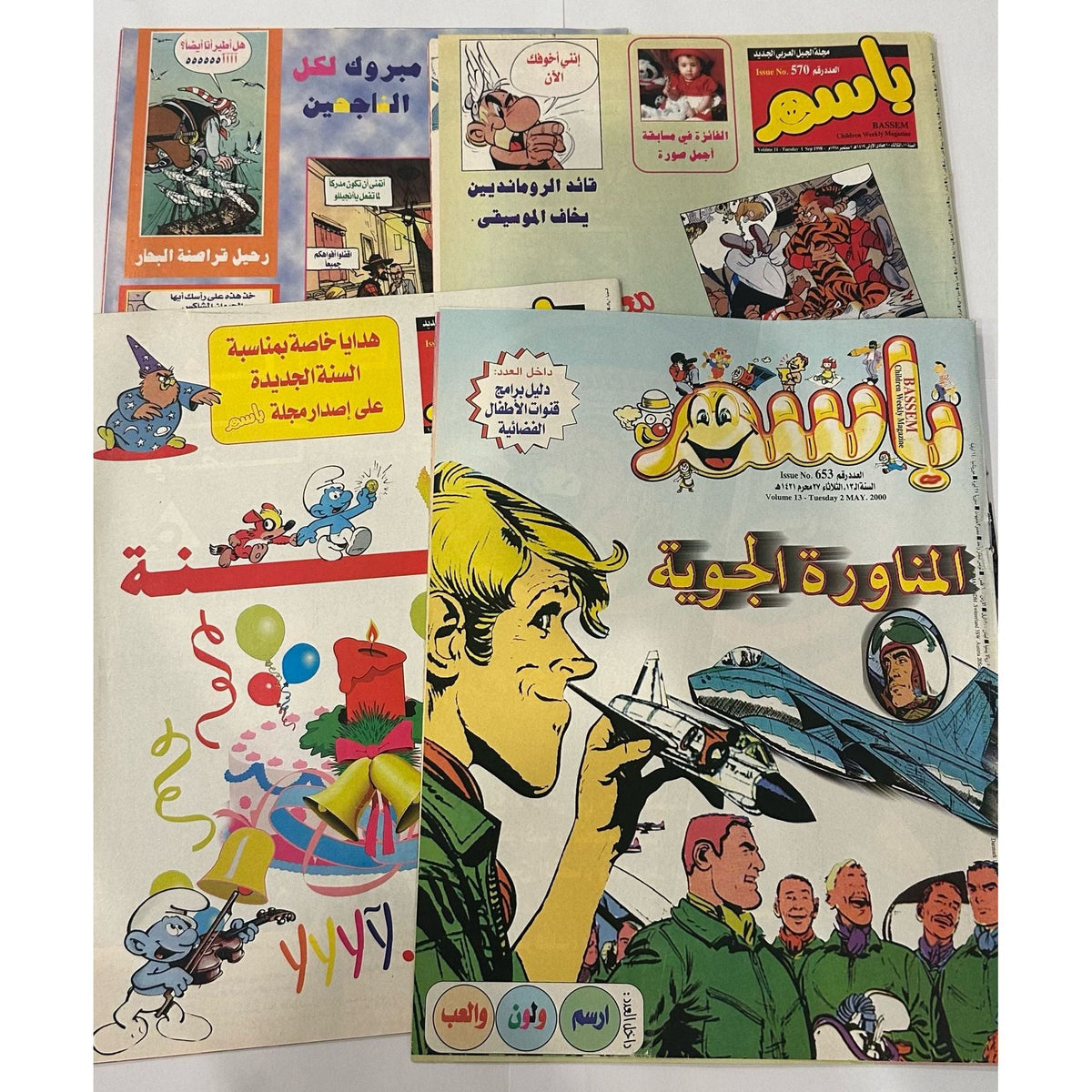 Basim Magazines Collection 4 pcs years 1998 2000 || مجموعة مجلات باسم ٤ حبة سنة ١٩٩٨ و ٢٠٠٠