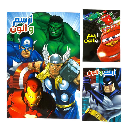Boys Coloring Books Assorted Models || دفتر تلوين ارسم و الون ولادي موديلات مختلفه