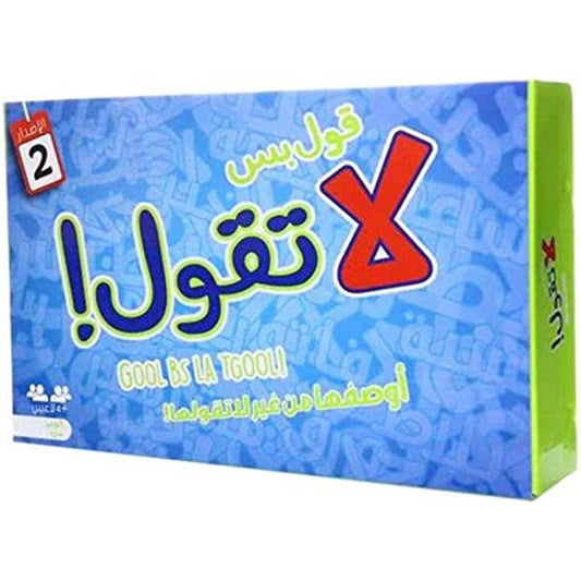 Gol Bas La Tgool || لعبة قول بس لا تقول