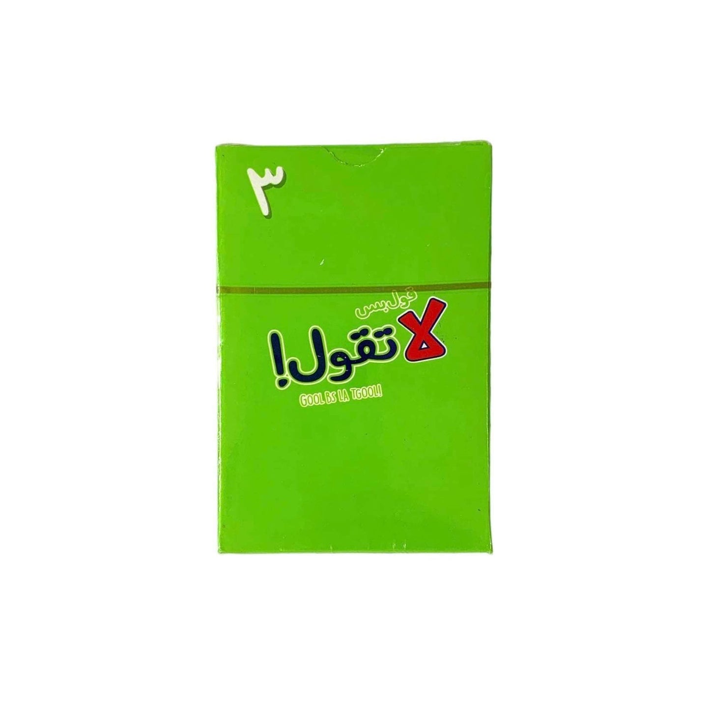 Gool Bas La Tgool Card Game || لعبة قول بس لا تقول كروت