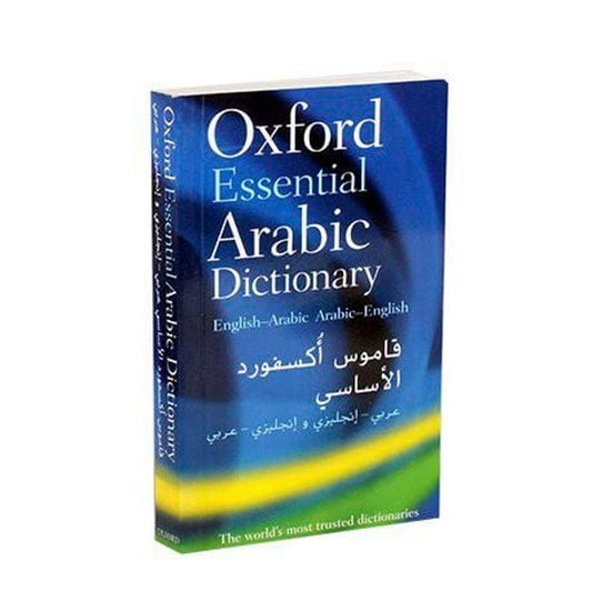 Oxford Essential Arabic Dictionary || قاموس اوكسفورد الاساسي العربي