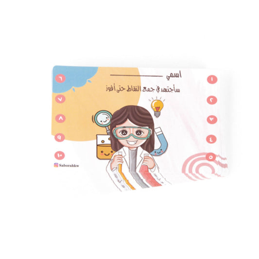 بطاقات تحفيز النقاط علوم بنات