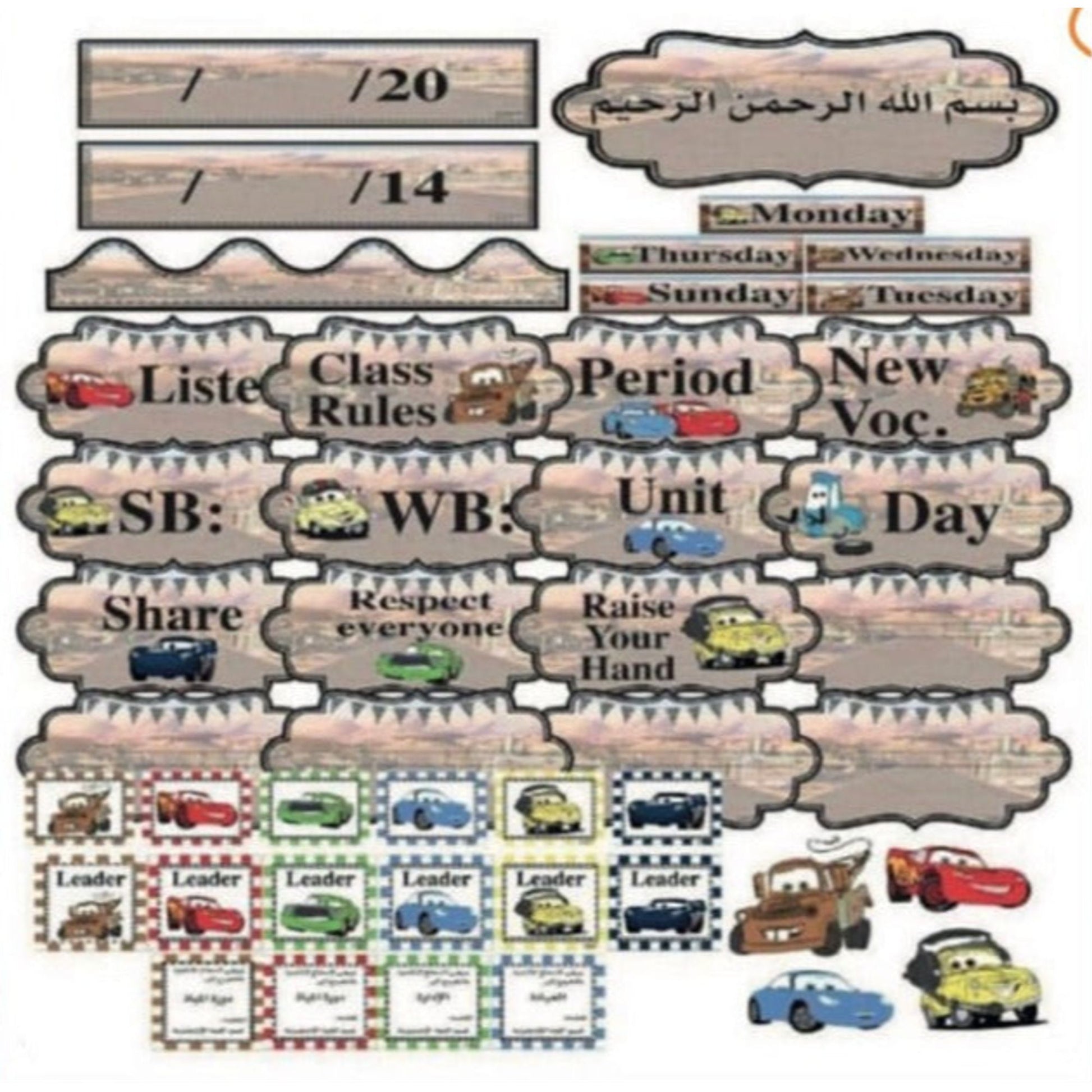 محتوى حقيبة السبورة لغة انجليزية اولاد السيارات
