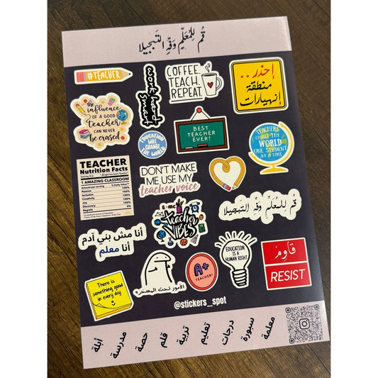 Stickers Spot Stand for The Mentor || ستيكرات يوم المعلم