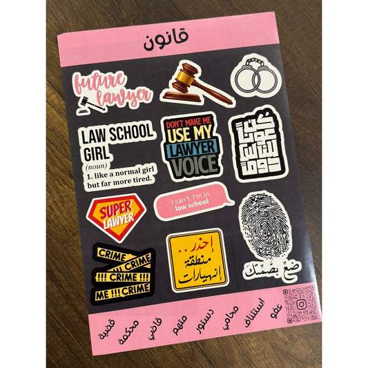 Stickers Spot Law #1 || ستيكرات قانون #1