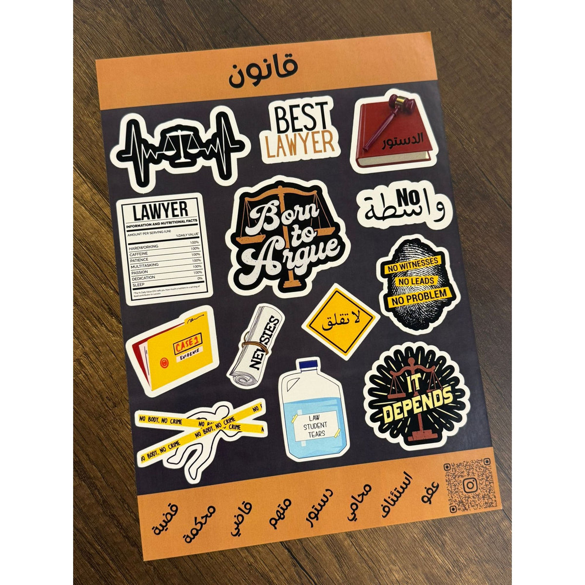 ستيكرات قانون #2