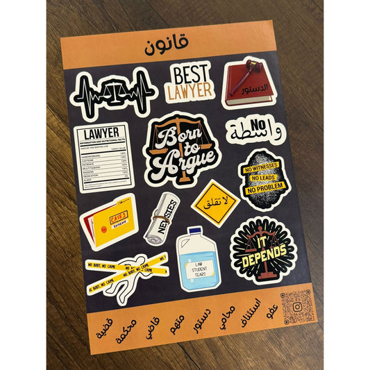 Stickers Spot Law #2 || ستيكرات قانون #2