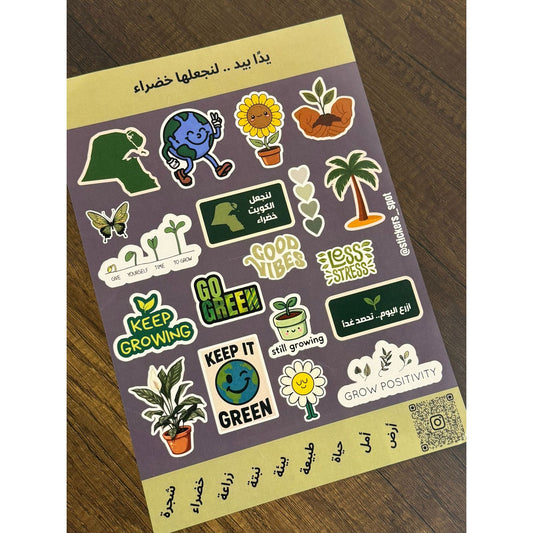 Stickers Spot Earth Green Day || ستيكرات يوم التخضير