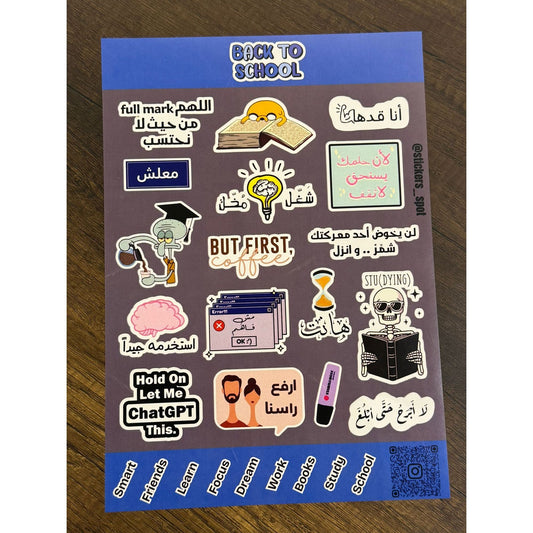 Stickers Spot Back to School || ستيكرات العودة الى المدرسة