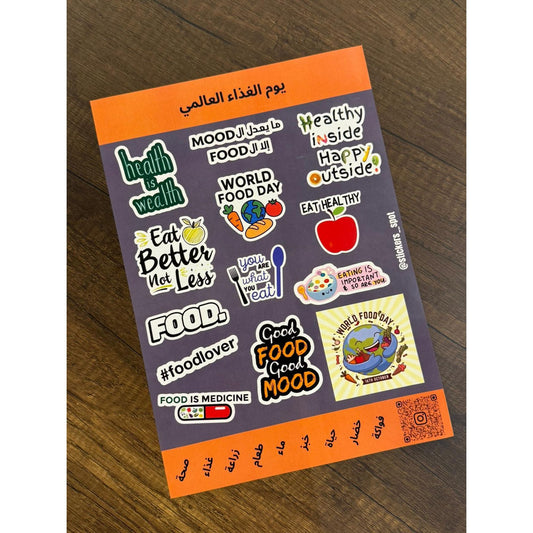 Stickers Spot National Food Day || ستيكرات يوم الغذاء العالمي