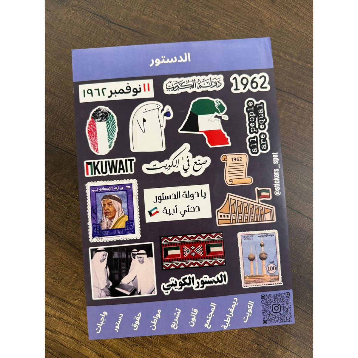 Stickers Spot Constitution || ستيكرات دستور