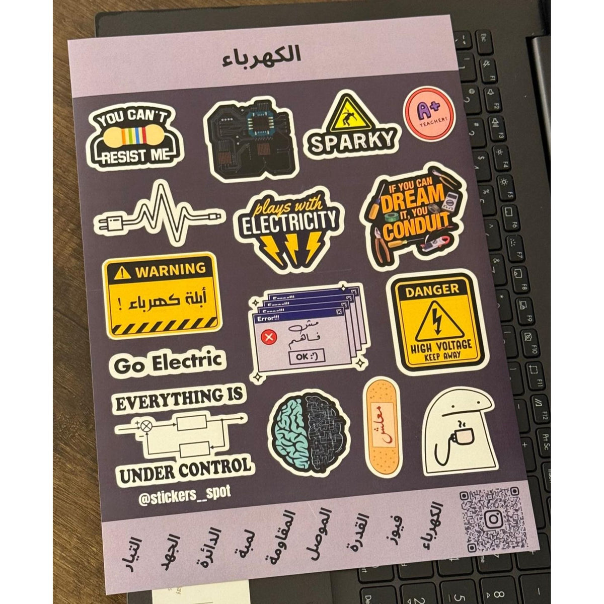 ستيكرات كهرباء