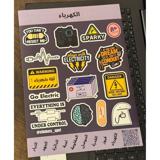 Electricity Stickers || ستيكرات كهرباء