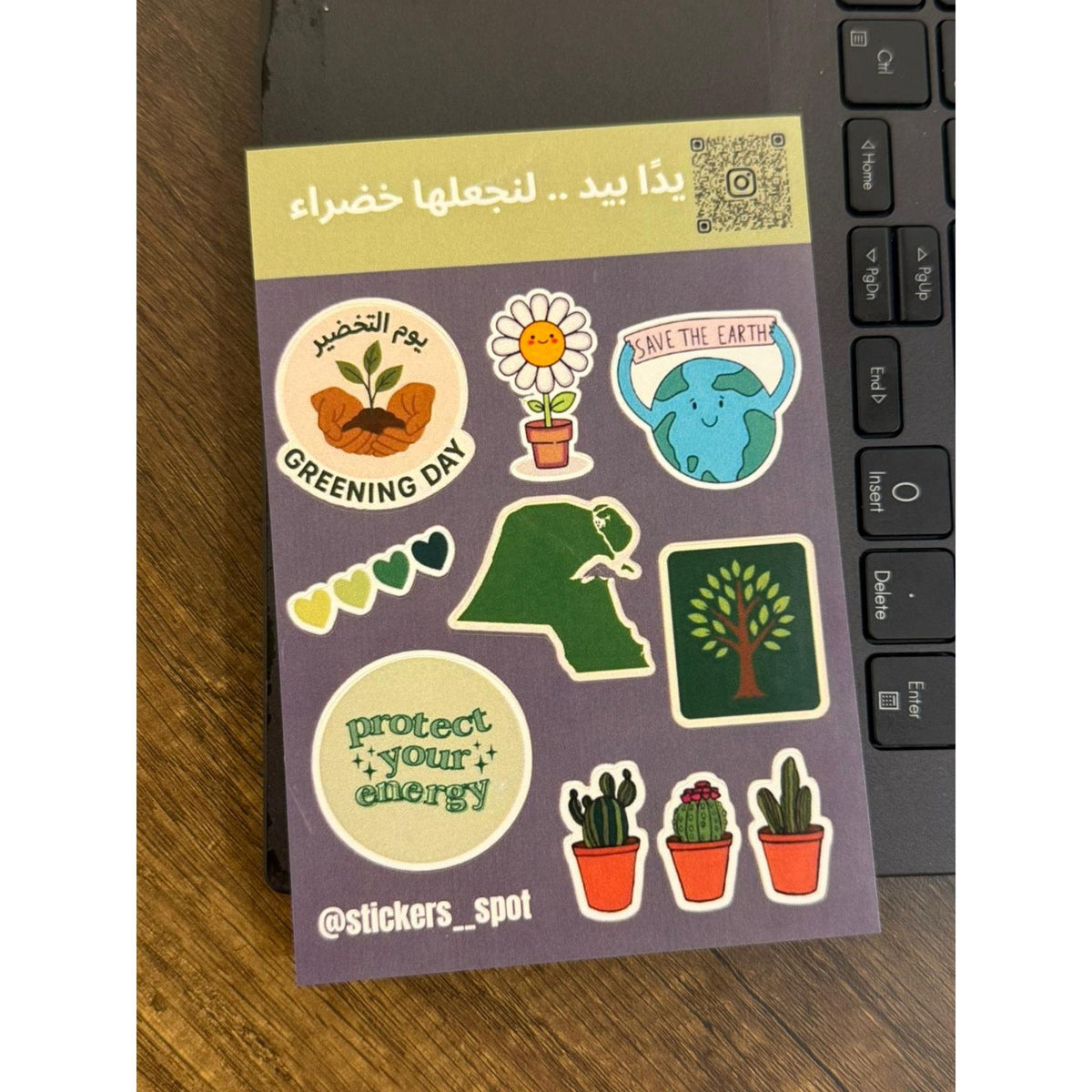 ستيكرات يوم التخضير