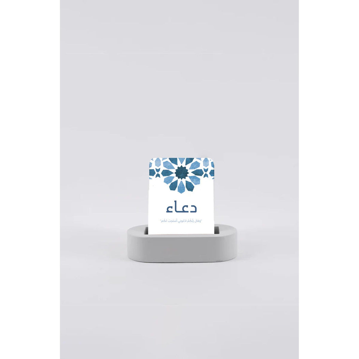 Dhuha Bookstore Doaa Cards 11100041 || بطاقات دعاء مكتبة ضحى