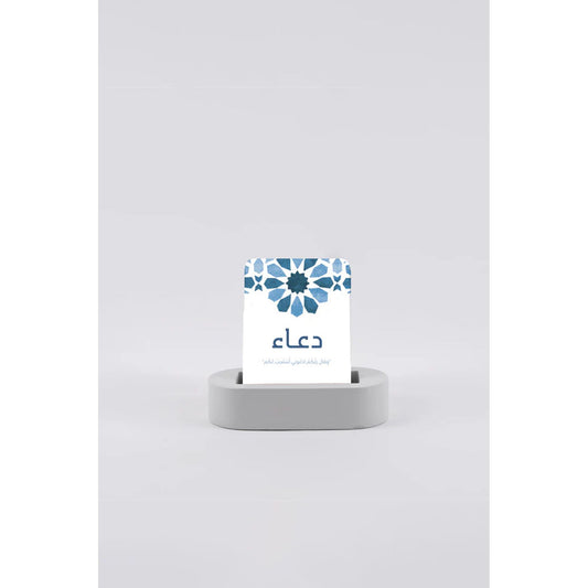 Dhuha Bookstore Doaa Cards 11100041 || بطاقات دعاء مكتبة ضحى