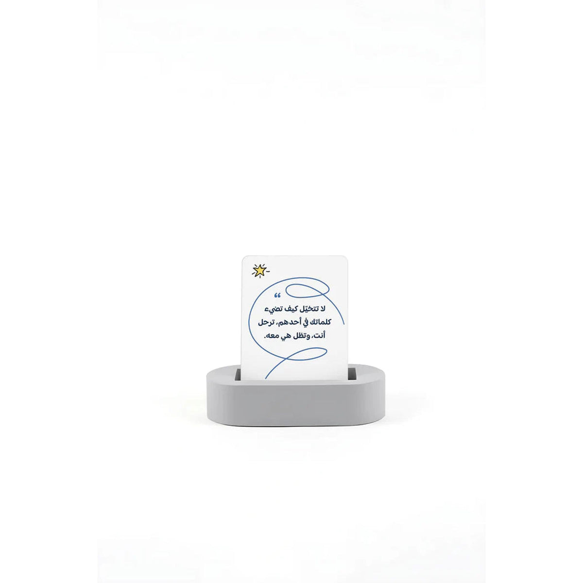 Dhuha Bookstore Cards You're a star that doesn't fall with a wooden base || بطاقات أنت نجم لايقع مع قاعدة خشب مكتبة ضحى
