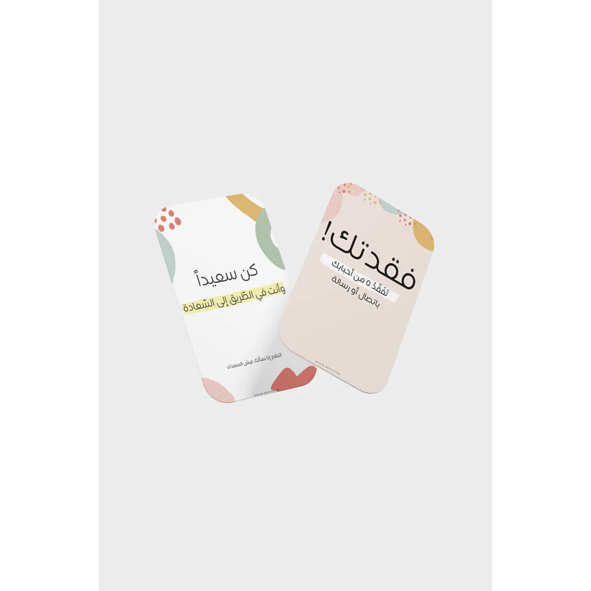 Dhuha Bookstore Saadeh Cards || بطاقات السعادة مكتبة ضحى