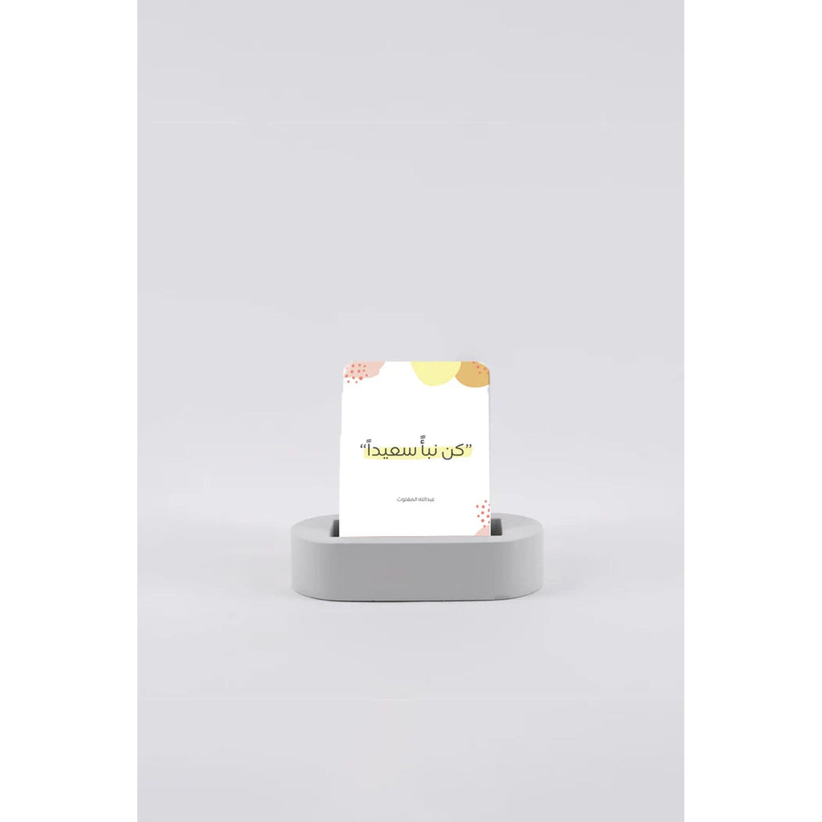 Dhuha Bookstore Saadeh Cards || بطاقات السعادة مكتبة ضحى