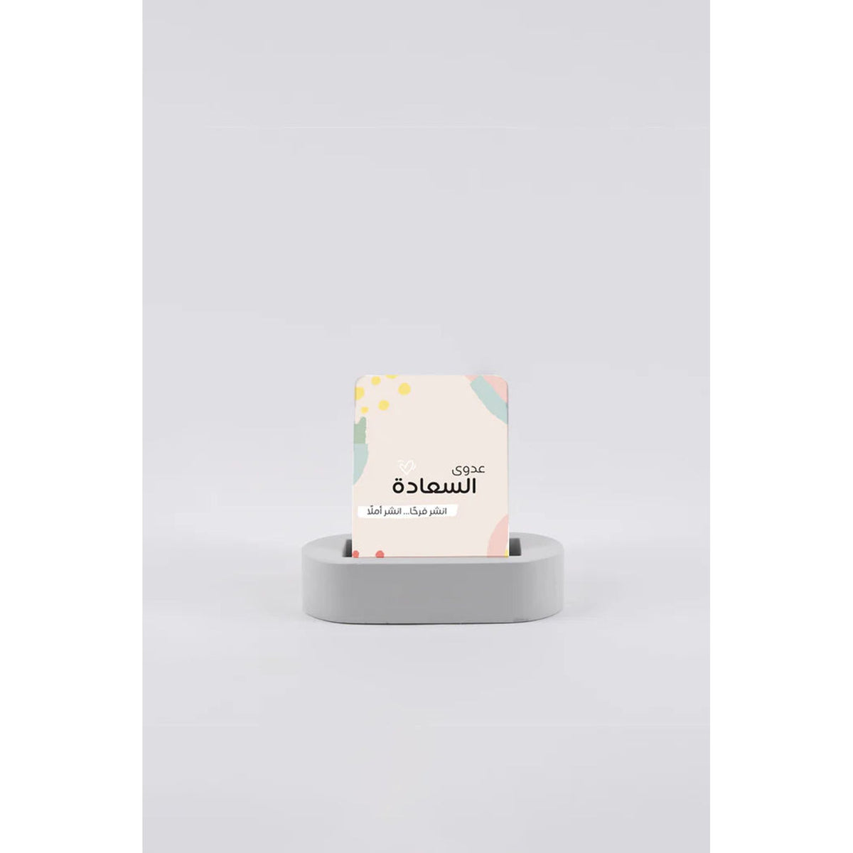 Dhuha Bookstore Saadeh Cards || بطاقات السعادة مكتبة ضحى