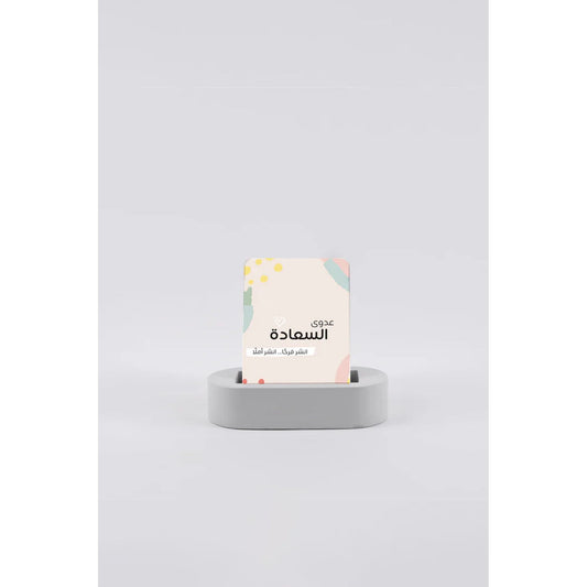 Dhuha Bookstore Saadeh Cards || بطاقات السعادة مكتبة ضحى