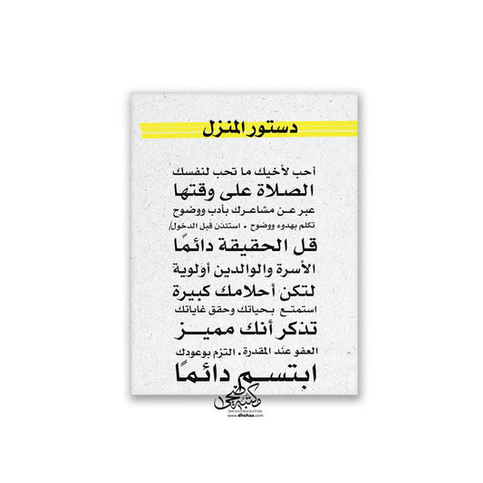 Dhuha Bookstore Canvas Gray/Yellow - 40*30 || لوحة كانفاس رمادي/اصفر - 40* 30مكتبة ضحى