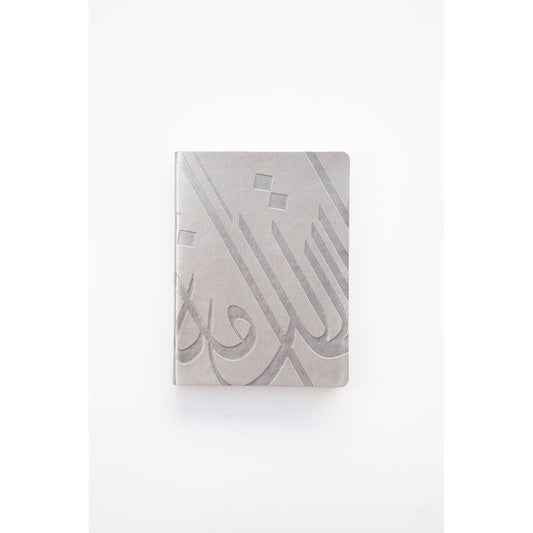 DHUHA BOOKSTORE DAILY AGENDA 2026 - FLEXIBLE LEATHER SILVER || اجندة مكتبة ضحى اليومية جلد مرن ٢٠٢٦ لون فضي