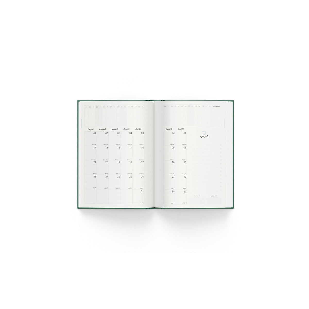 DHUHA BOOKSTORE WEEKLY AGENDA 2026 - FLEXIBLE LEATHER GREEN || اجندة مكتبة ضحى الاسبوعية جلد مرن ٢٠٢٦ لون أخضر