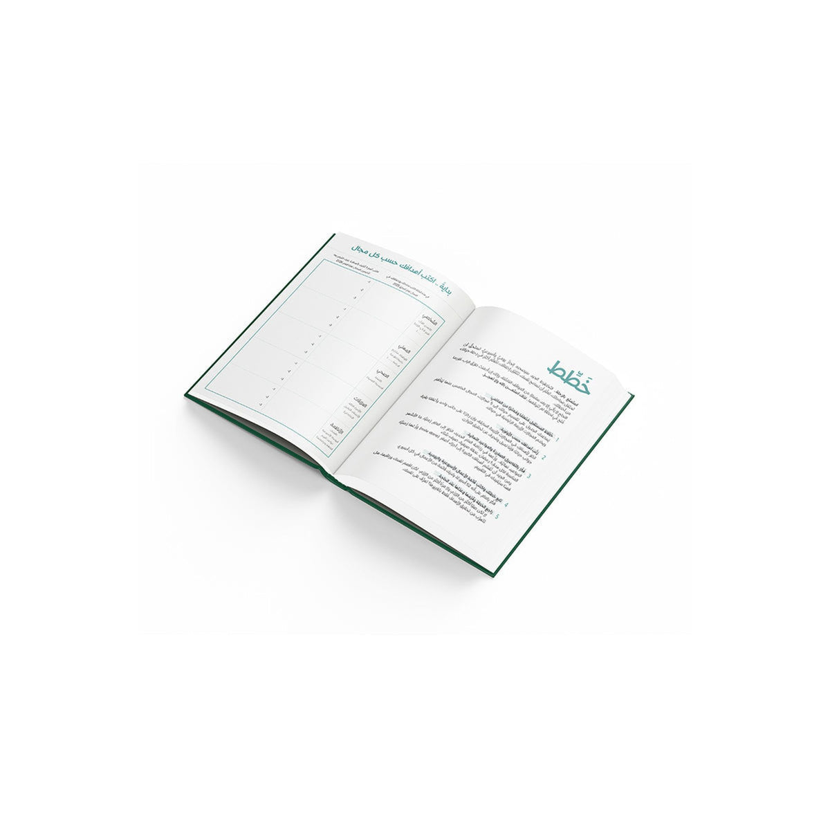 DHUHA BOOKSTORE WEEKLY AGENDA 2026 - FLEXIBLE LEATHER GREEN || اجندة مكتبة ضحى الاسبوعية جلد مرن ٢٠٢٦ لون أخضر