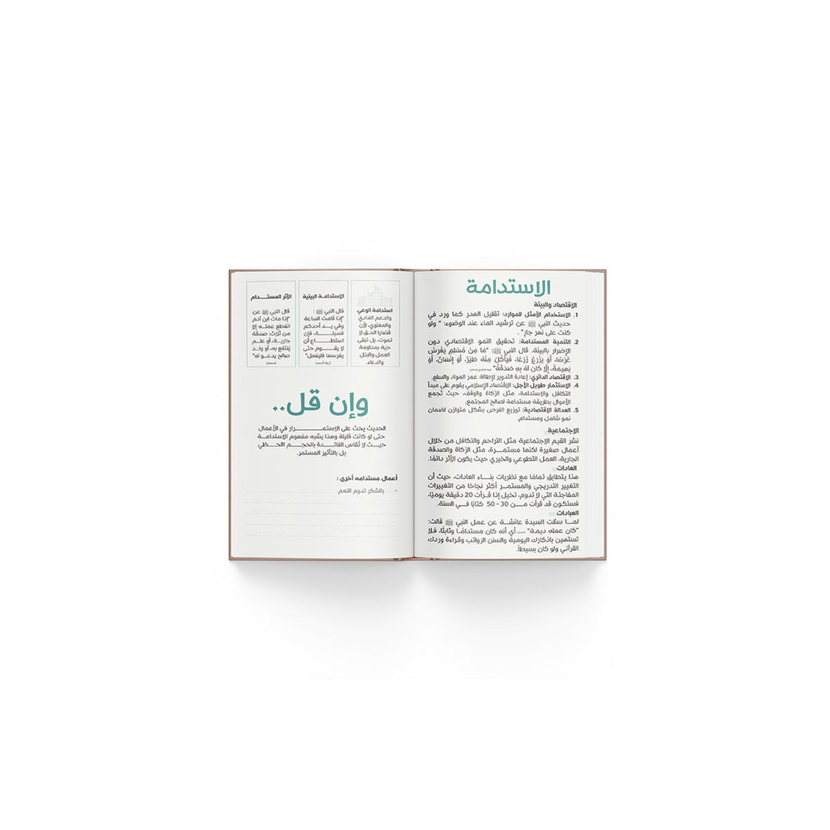 DHUHA BOOKSTORE SMALL AGENDA 2026 - FLEXIBLE LEATHER SILVER || اجندة مكتبة ضحى الاسبوعية جلد مرن ٢٠٢٦ لون فضي