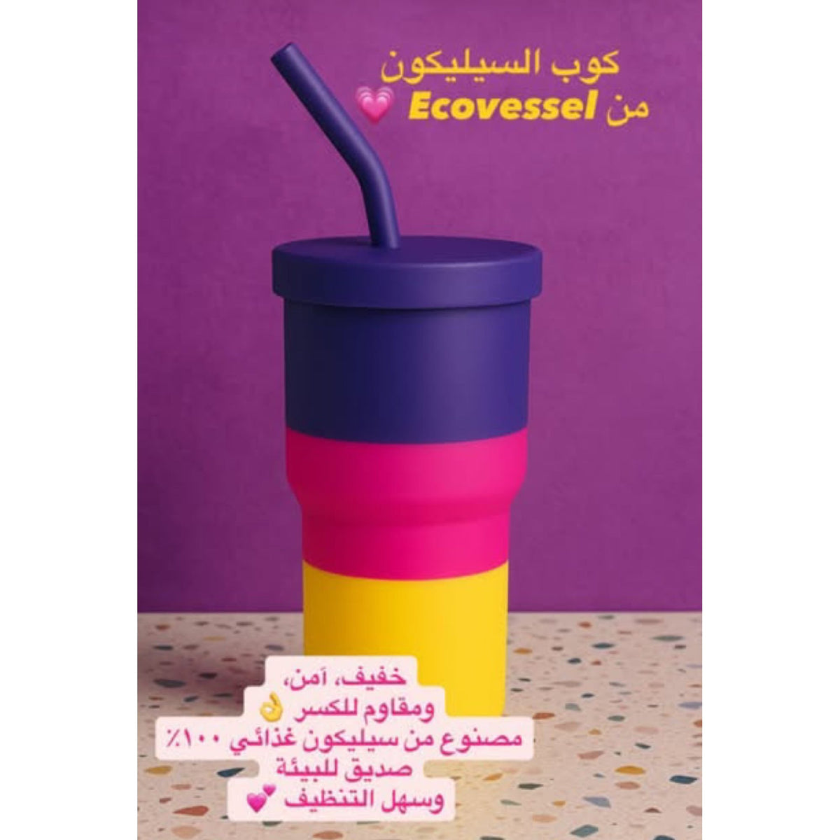 Ecovessel Unbreakable Silicone Cup 946ml Pink || كوب سيليكون ايكوفيسيل وردي ٩٤٦ مل