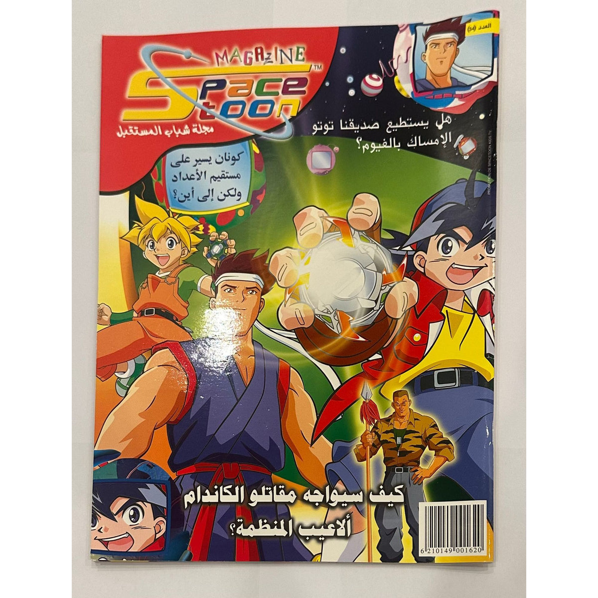 Space Toon Magazine Issue 34 || مجلة سبيس تون عدد رقم 34